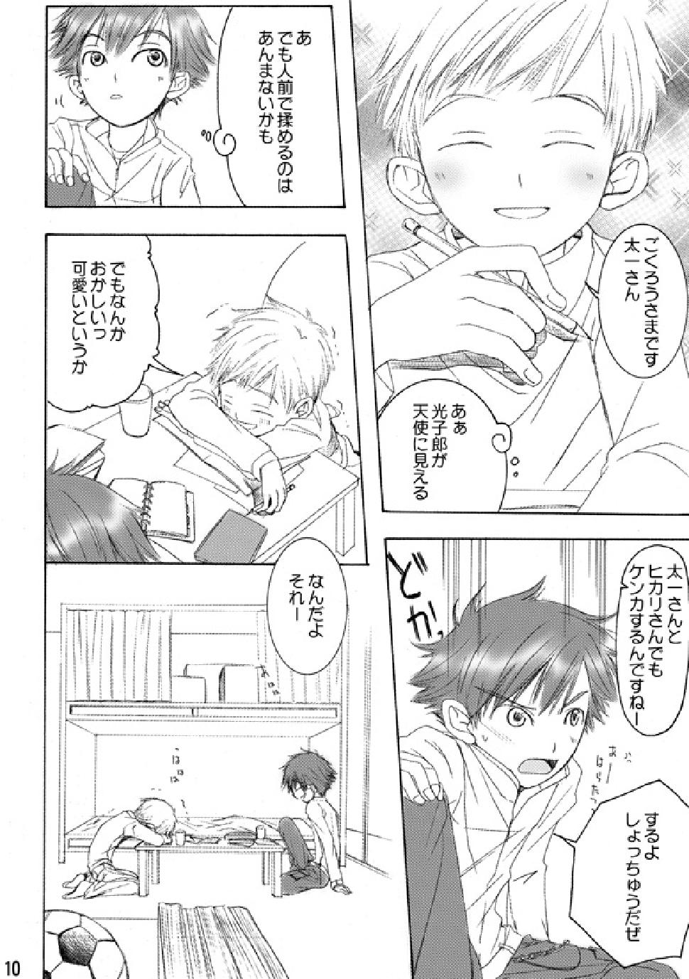 (C74) [Batsu freak (Kiyomiya Ryo)] RE: (Digimon Adventure) page 9 full