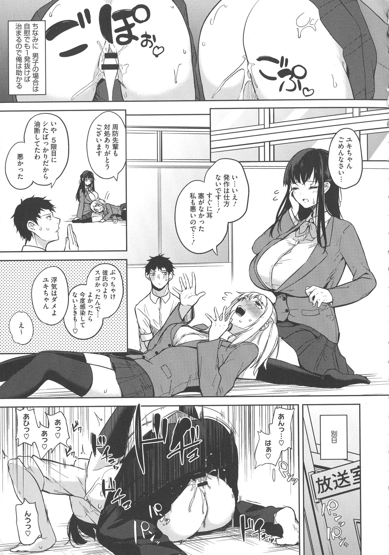 [Kurokawa Otogi] Zakuro Shoukougun - Pomegranate Syndrome page 12 full