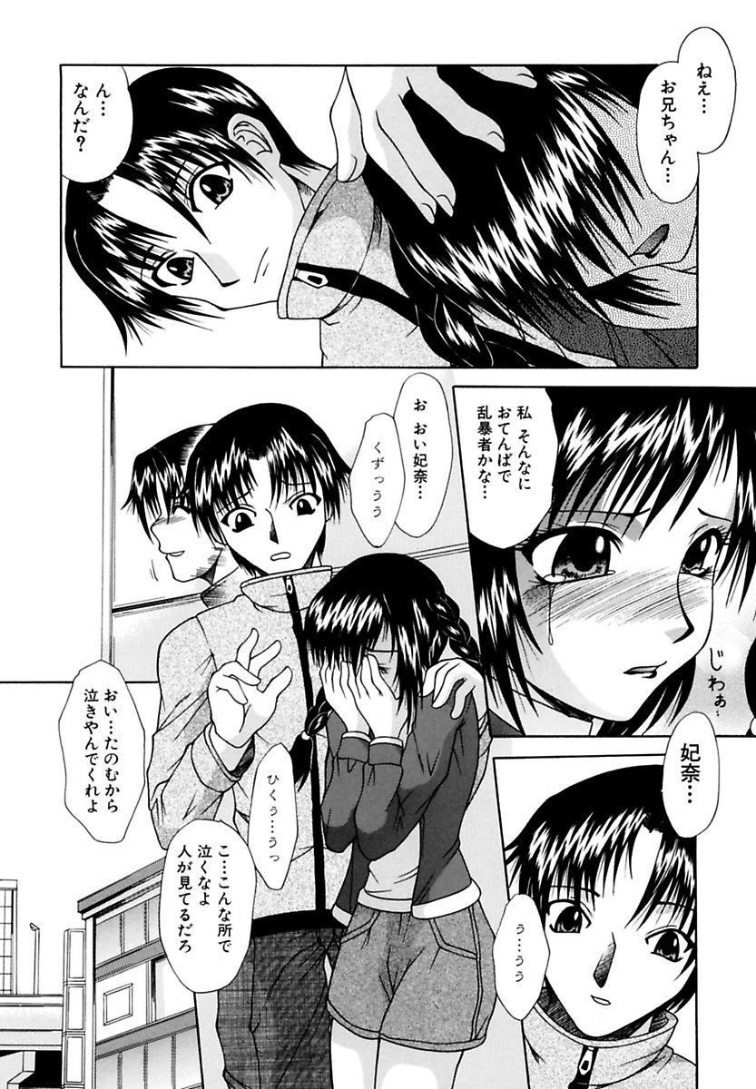 [Umihara Minato] Mama to Boku no Kankei [Digital] page 6 full