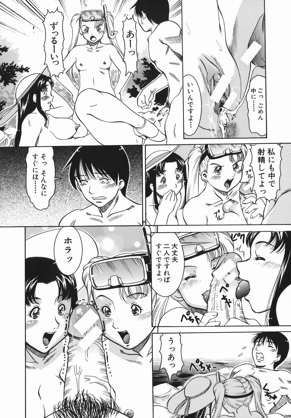 [Sodegaura Nozomi] Kan Muryou (Insincerity Immensity) page 168 full