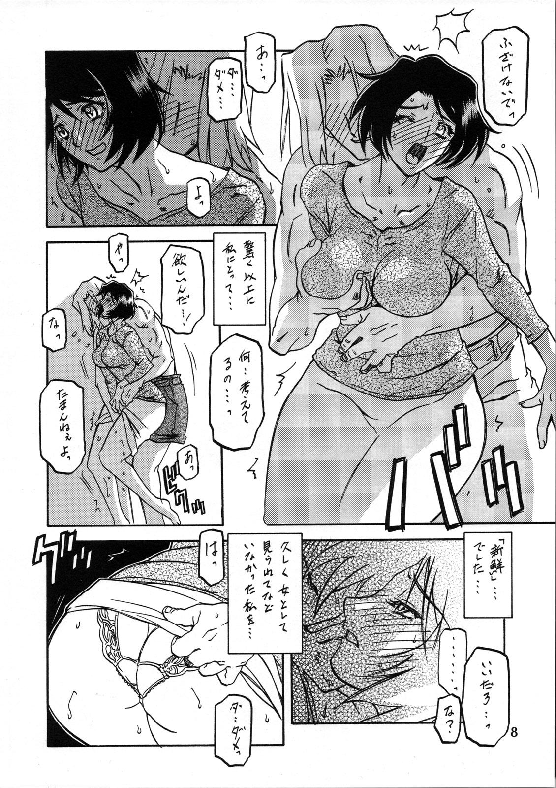 (C73) [Sankaku Apron (Sanbun Kyoden, Umu Rahi)] Akebi no Mi - Satomi Katei page 7 full