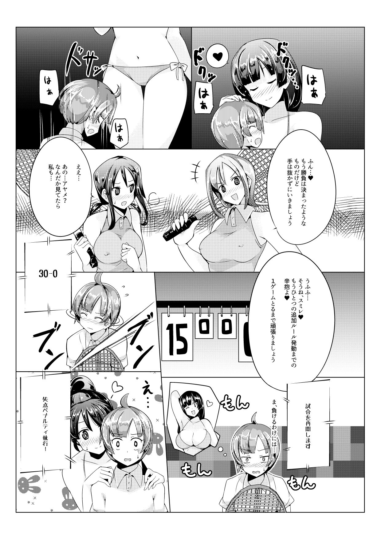 [excess m (Name John)] Oneshota Irojikake Tennis Taiketsu Hen [Digital] page 9 full