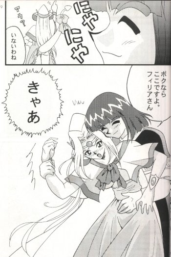 [Ginmomodou (Mita Satomi)] Slayers Adult 7 (Slayers) page 7 full