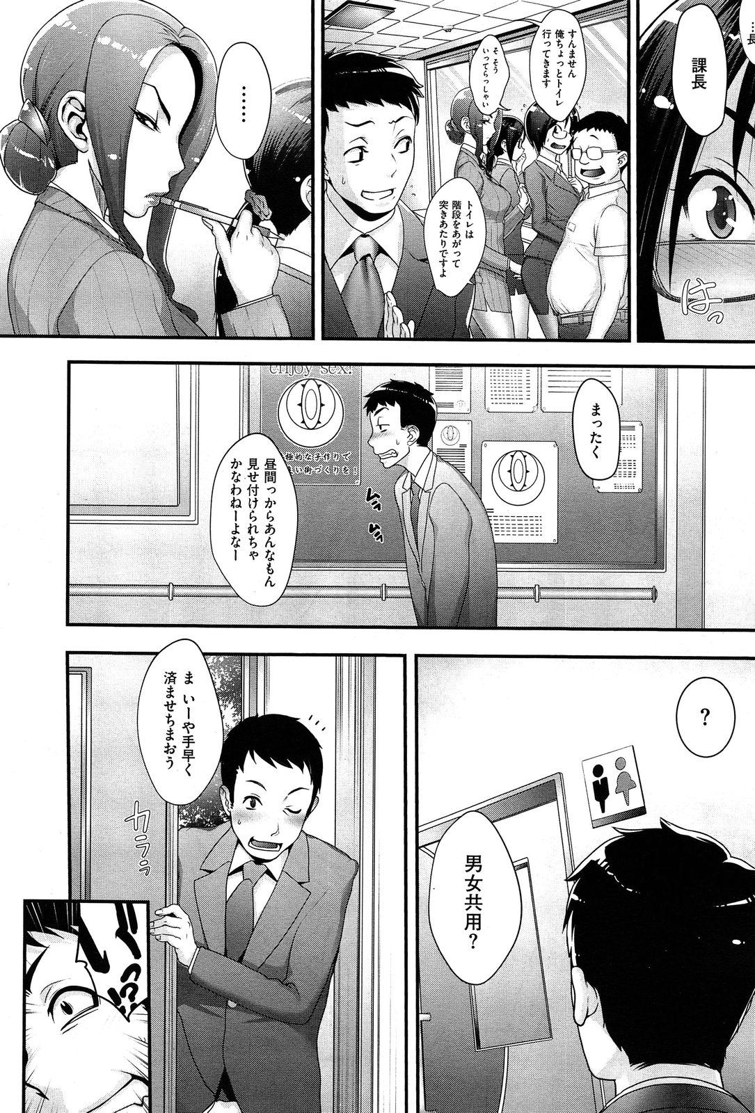 [Royal Koyanagi] Futamitsuki-chou Tanetsuke-mura Kenbunroku page 18 full