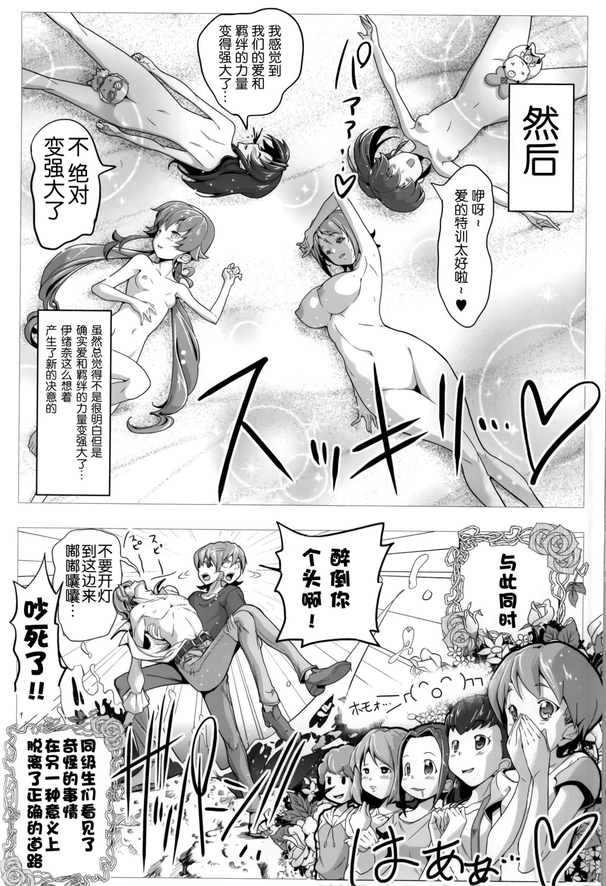 (C87) [EDGE WORTH (Hamuhamu)] HappinessCharge Himegumi! 3 (HappinessCharge Precure!) [Chinese] [脸肿汉化组] page 28 full