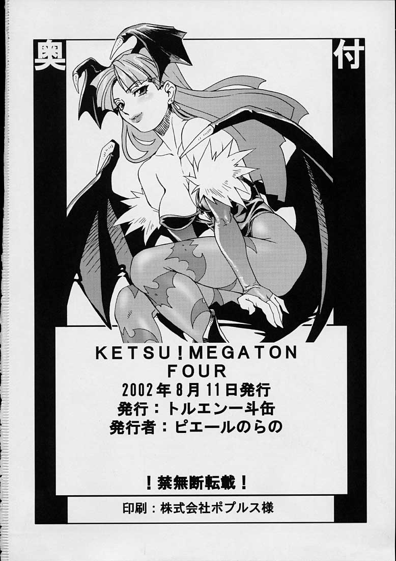 (C62) [Toluene Ittokan (Pierre Norano)] Ketsu! Megaton Four (Various) page 64 full