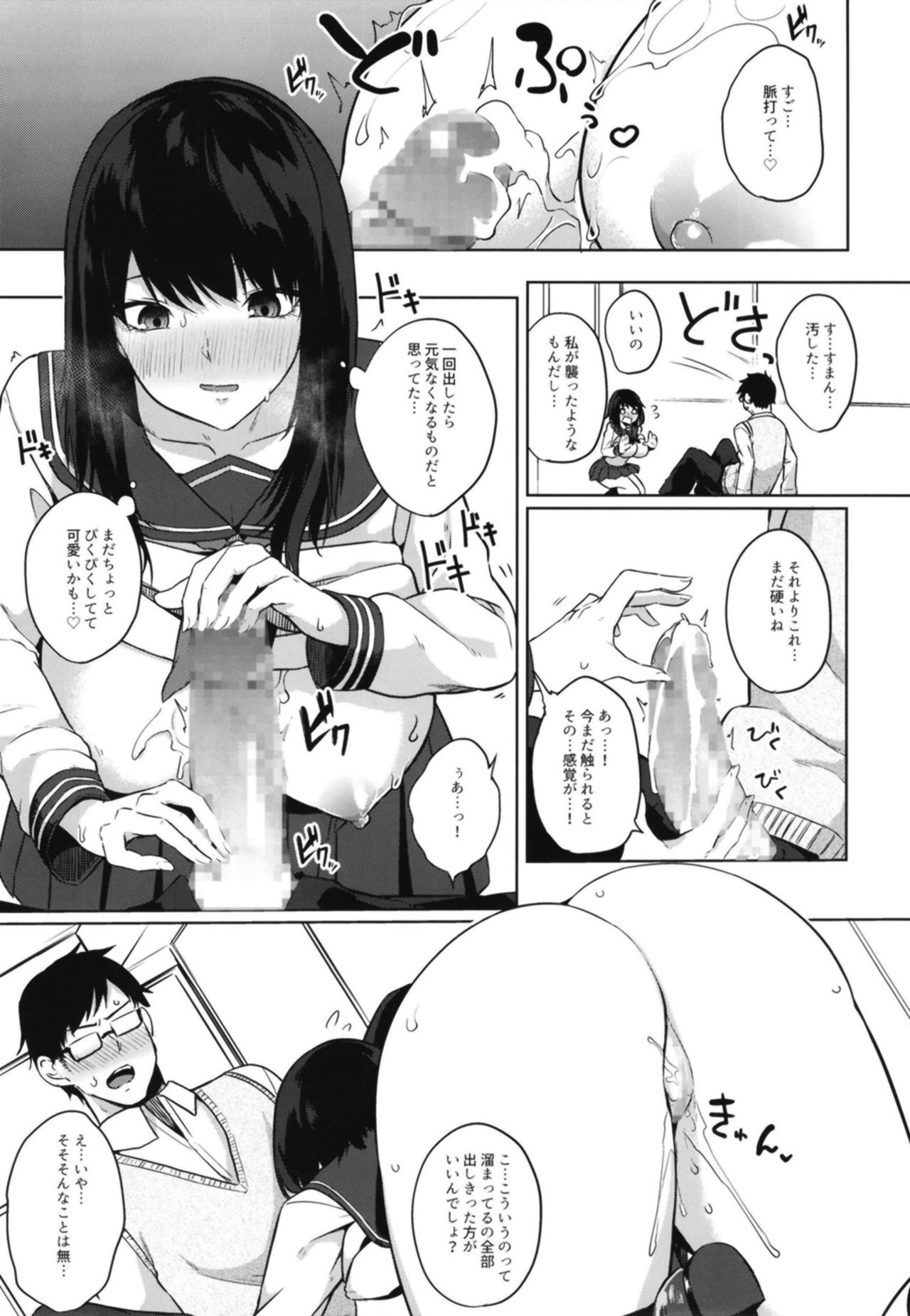 [Otogi no Kuni no Soapland (Kurokawa Otogi)] Magana Sukigana Michi Michite [Digital] page 19 full