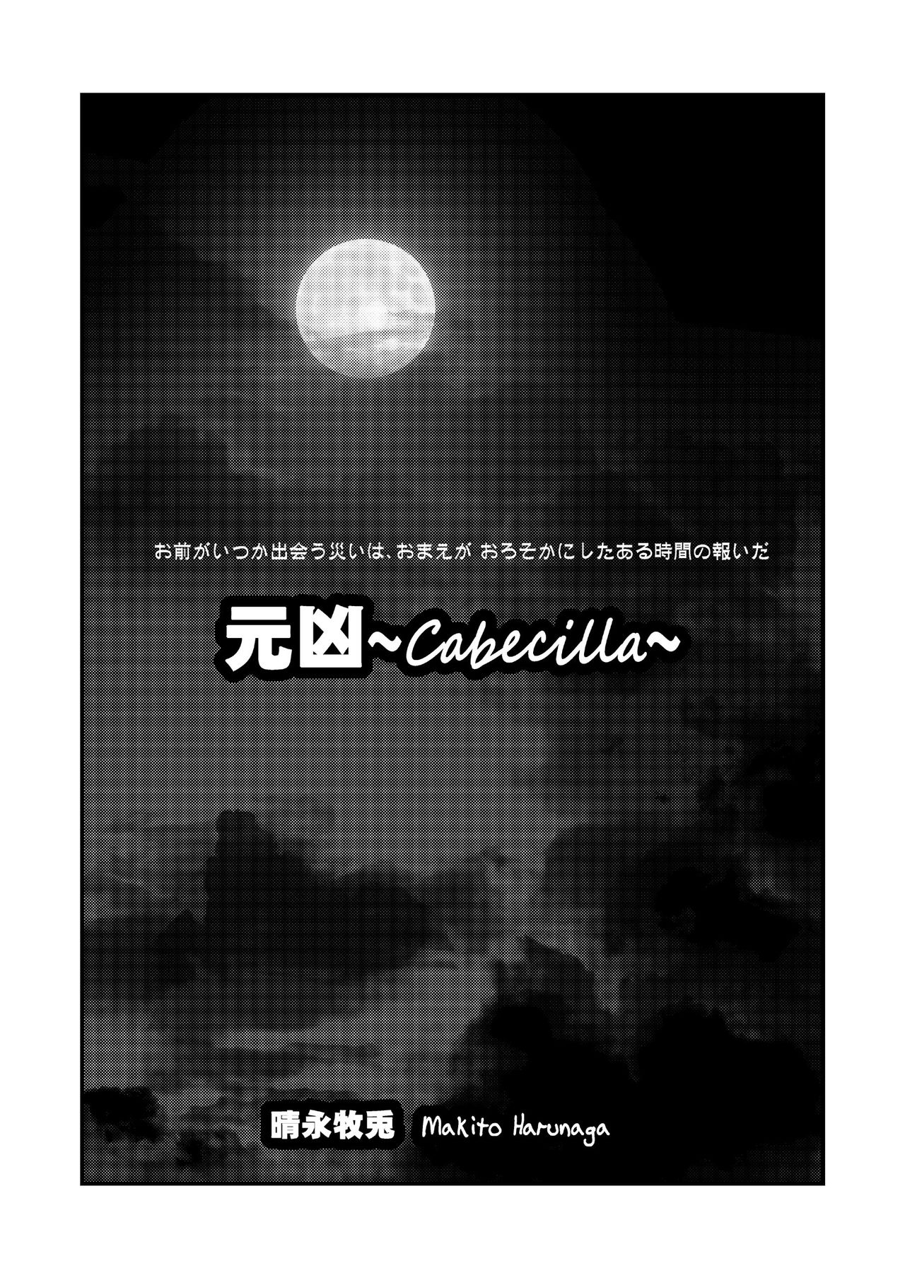[FANGS (Harunaga Makito)] Genkyou ~Cabecilla~ (Dragon Quest IV) [Digital] page 2 full