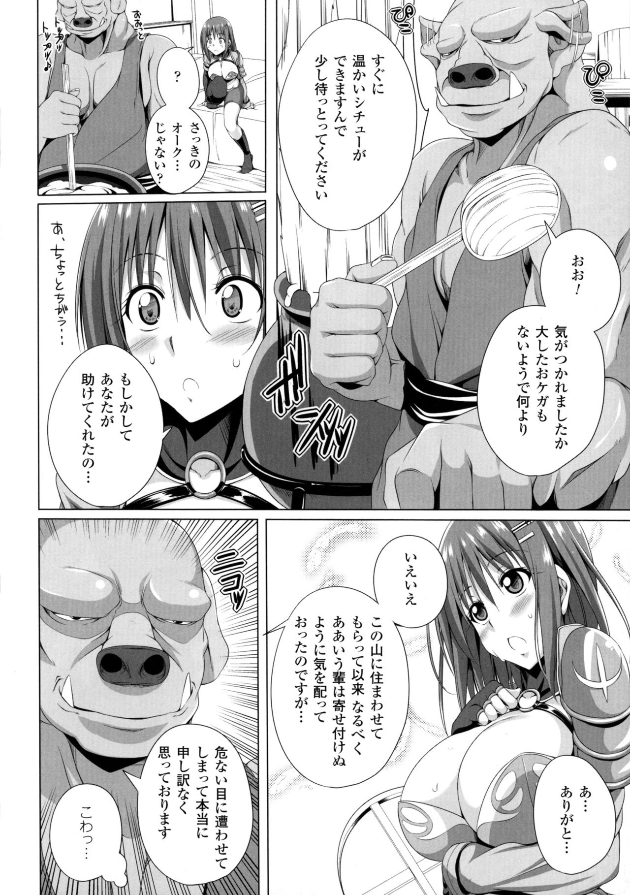 [Anthology] 2D Comic Magazine Orc no Tame no Onna Kishi Taisaku Manual page 30 full