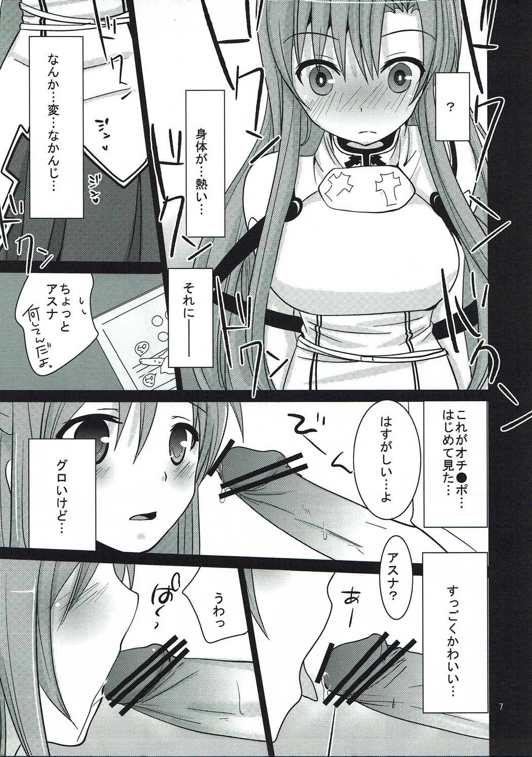 (SHT2012 Aki) [Pikopikotei (Inoue Mitan)] Sword Art Love Life (Sword Art Online) page 6 full
