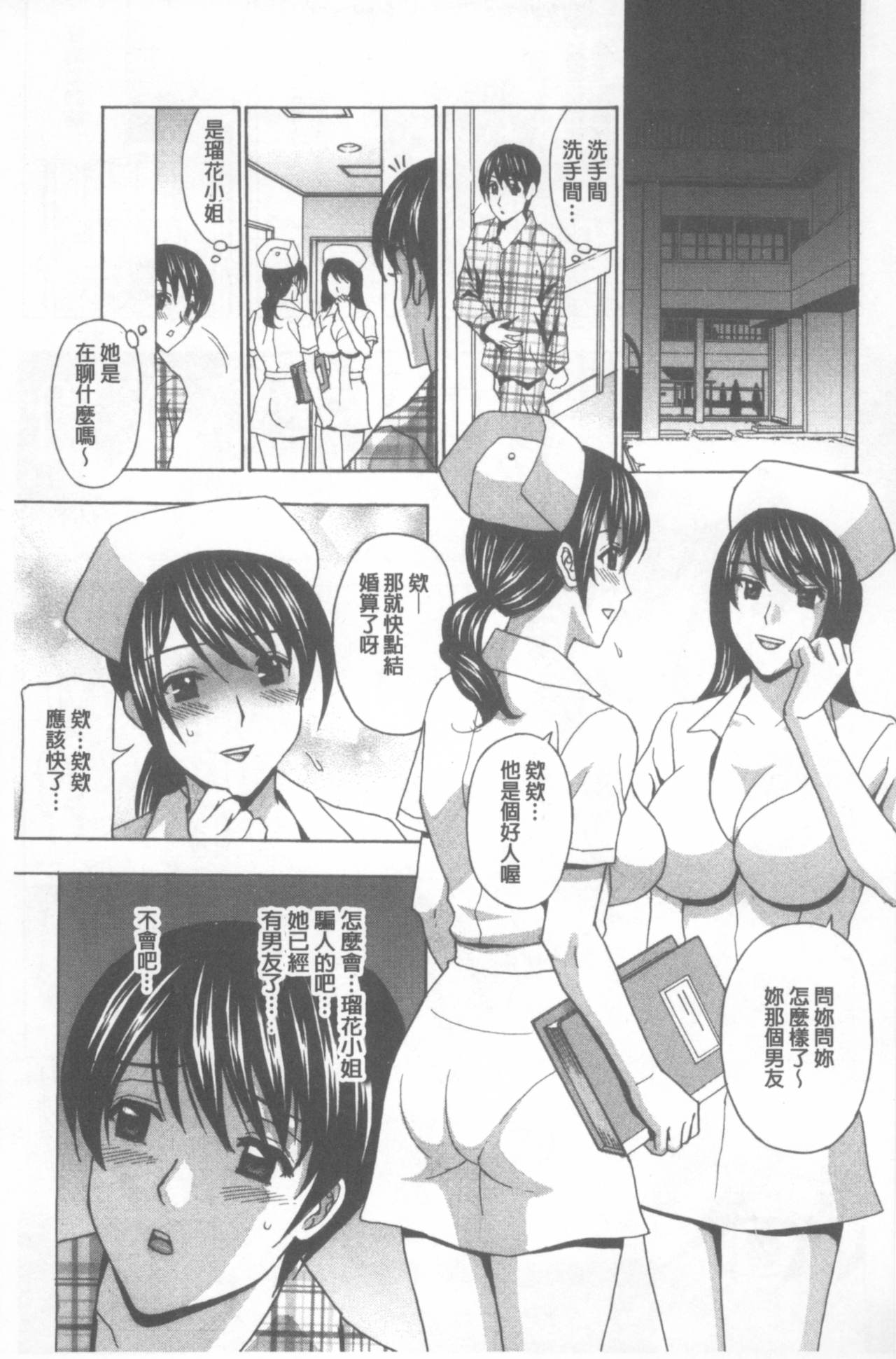 [Amano Hidemi] Wakazuma Kaihatsu Nikki ~Teishuku Hatsu → Inran Iki~ [Chinese] page 168 full