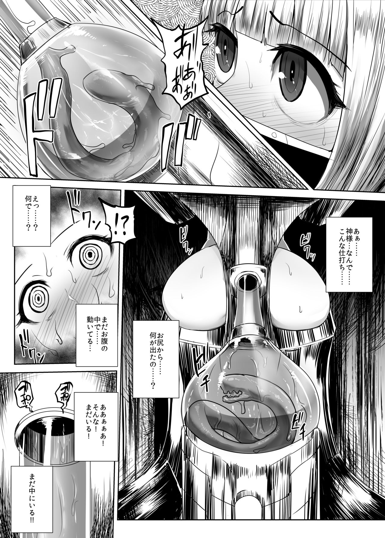 [Ishimiso] Kao ni Haritsuku Seibutsu page 9 full