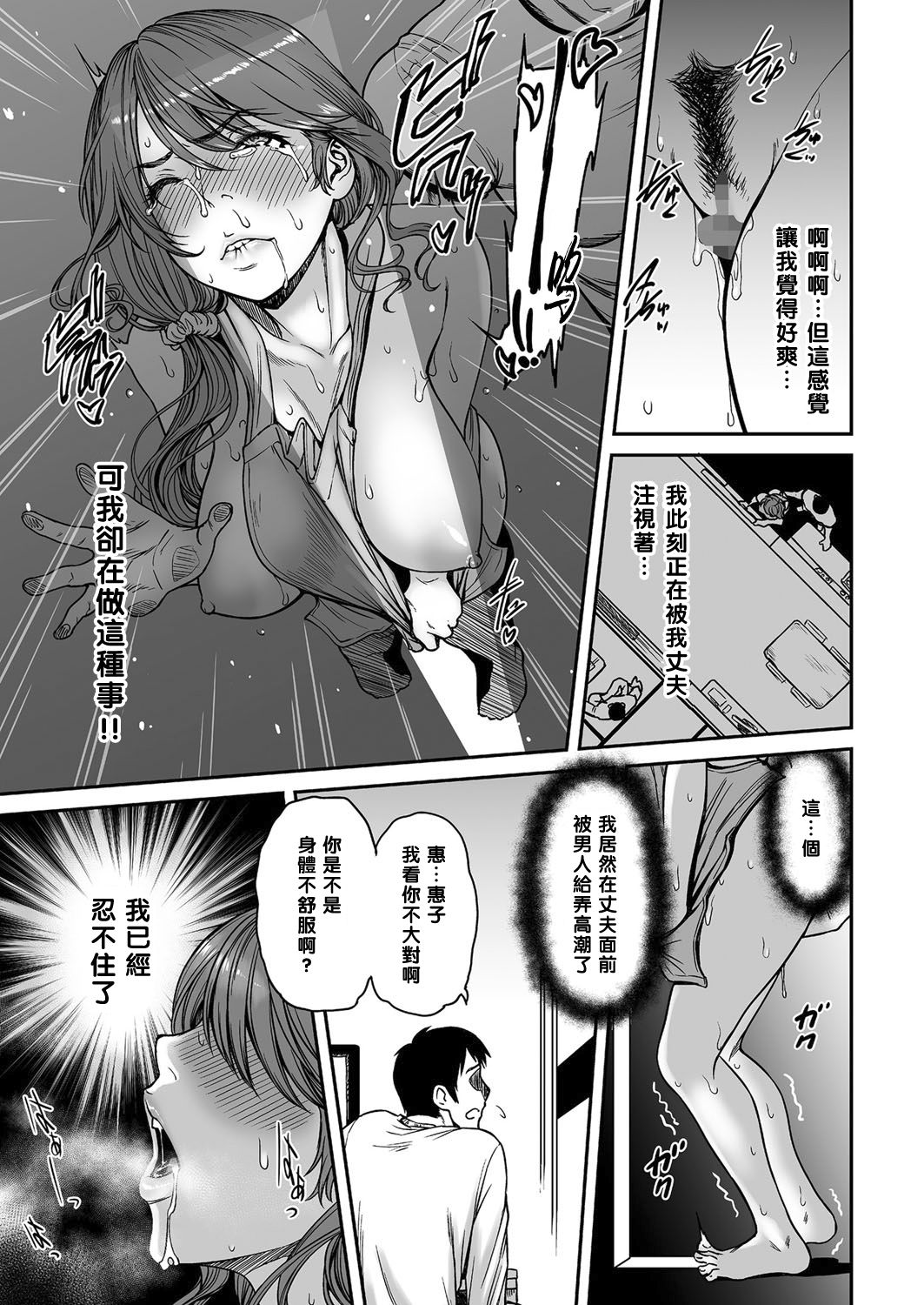 [Tsuzura Kuzukago] Ano Hito, Tonari ni Iru kara Shizuka ni ne. (COMIC KURiBERON DUMA 2017-05 Vol. 02) [Chinese] [黑条汉化] [Digital] page 9 full