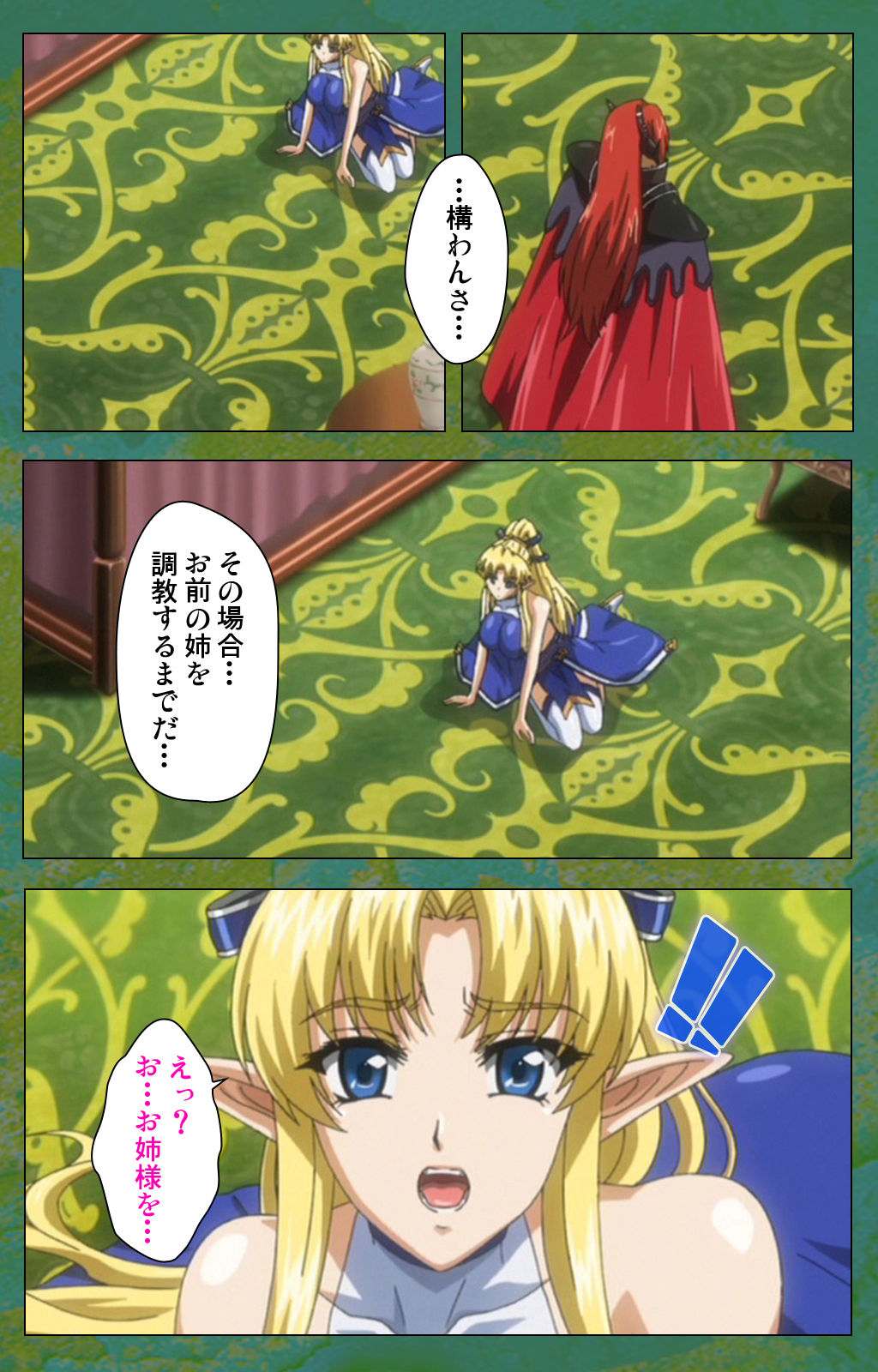 [Lune Comic] [Full Color seijin ban] Elf no Futagohime Willan to Arsura Special complete ban page 33 full