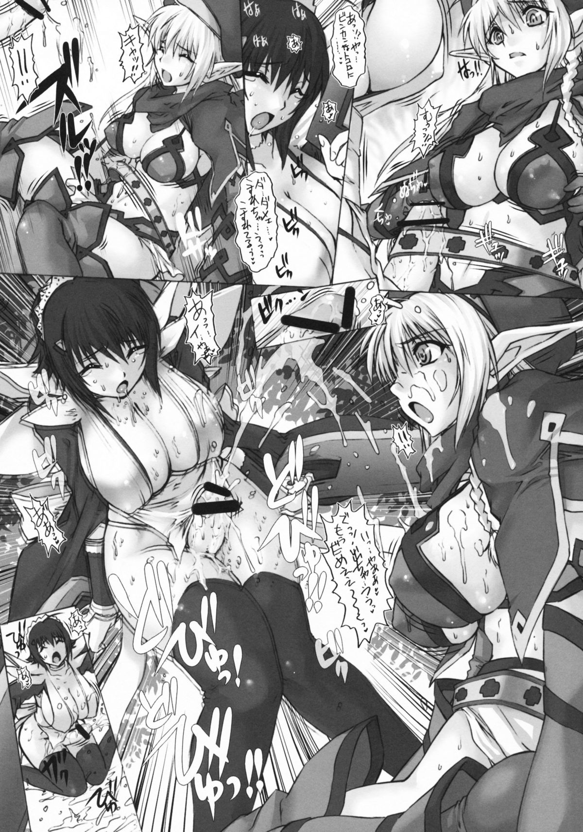 (COMIC1☆3) [Escargot Club (Juubaori Mashumaro)] KUSARI Vol.7 (Queen's Blade) page 6 full