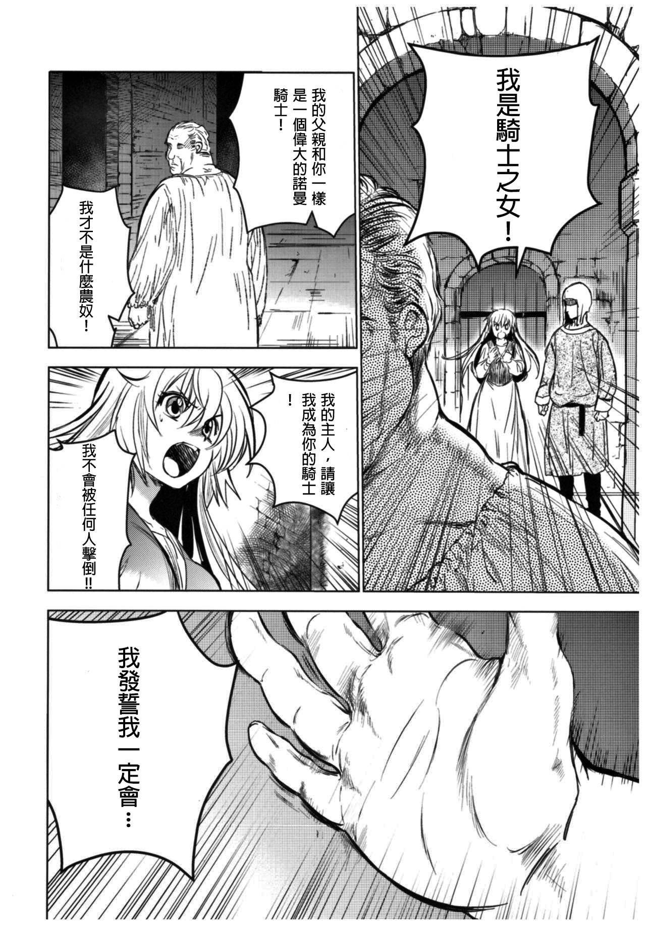 (C93) [Toko-ya (HEIZO, Kitoen)] Saint Foire Festival 11 Aline [Chinese] [慢慢長更漢化組] page 8 full