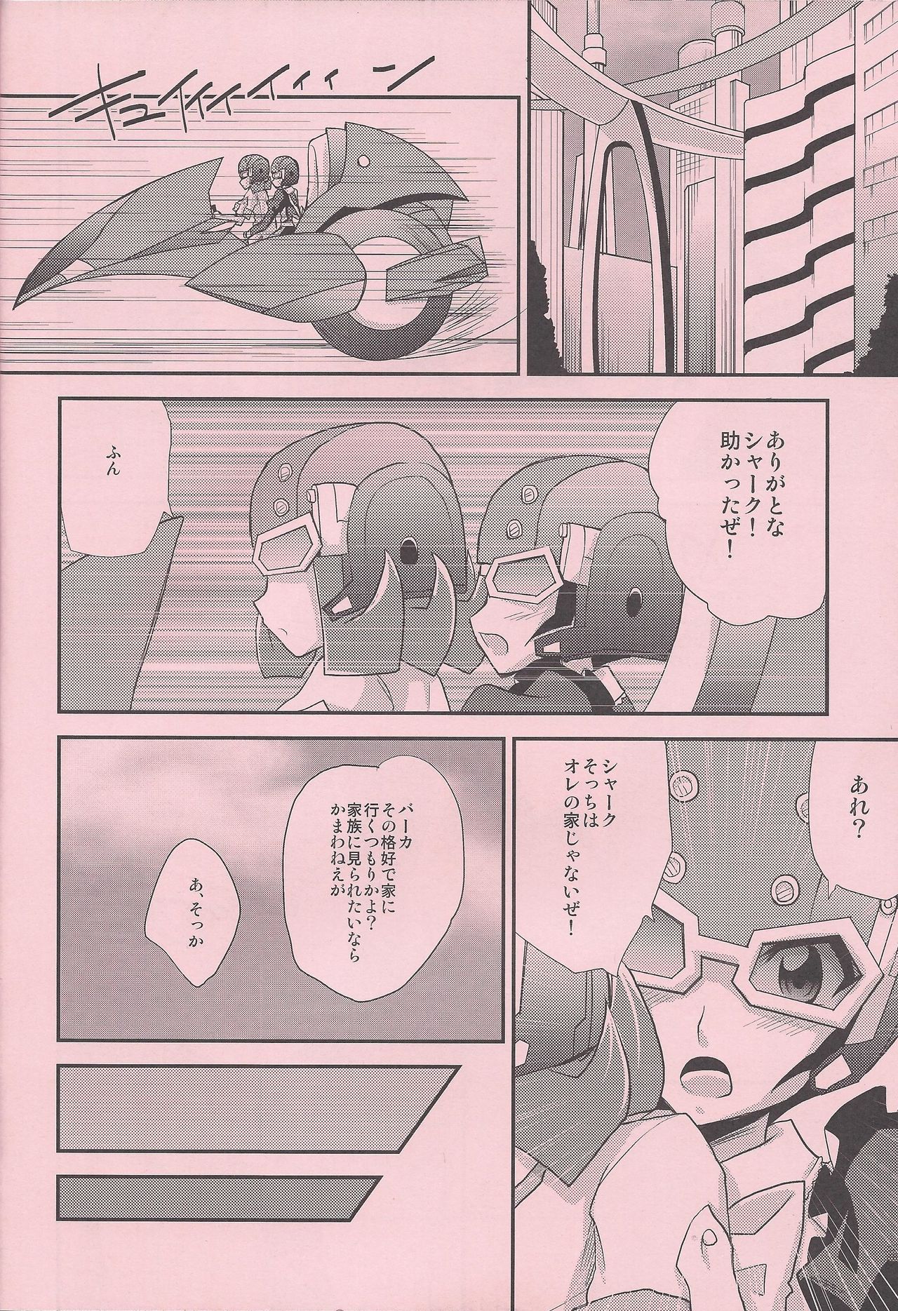 (Yokohama Duel Carnival) [HEATWAVE (Yuuhi)] Maple Syrup (Yu-Gi-Oh! ZEXAL) page 7 full