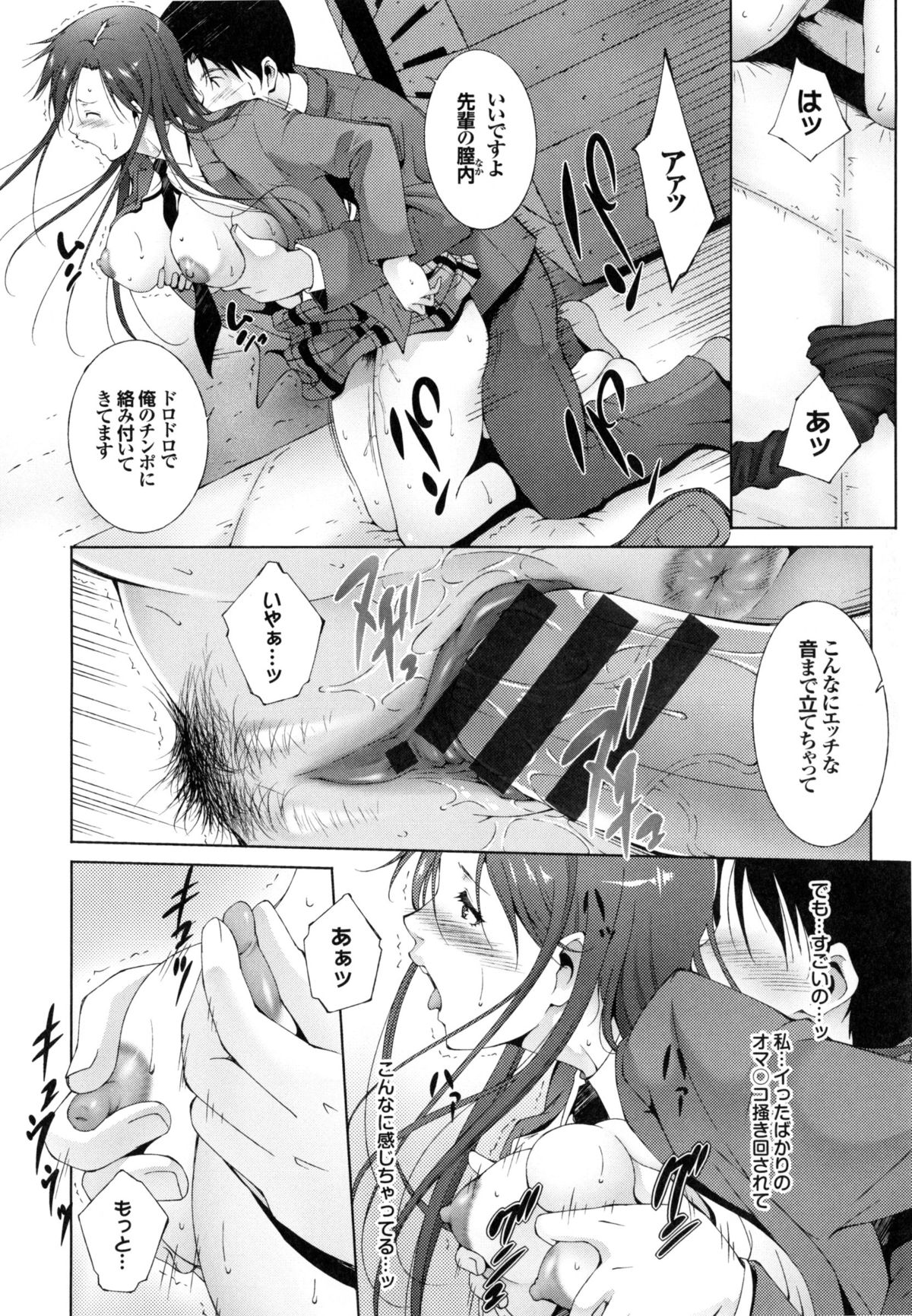 [Touma Itsuki] Junai Shower page 33 full