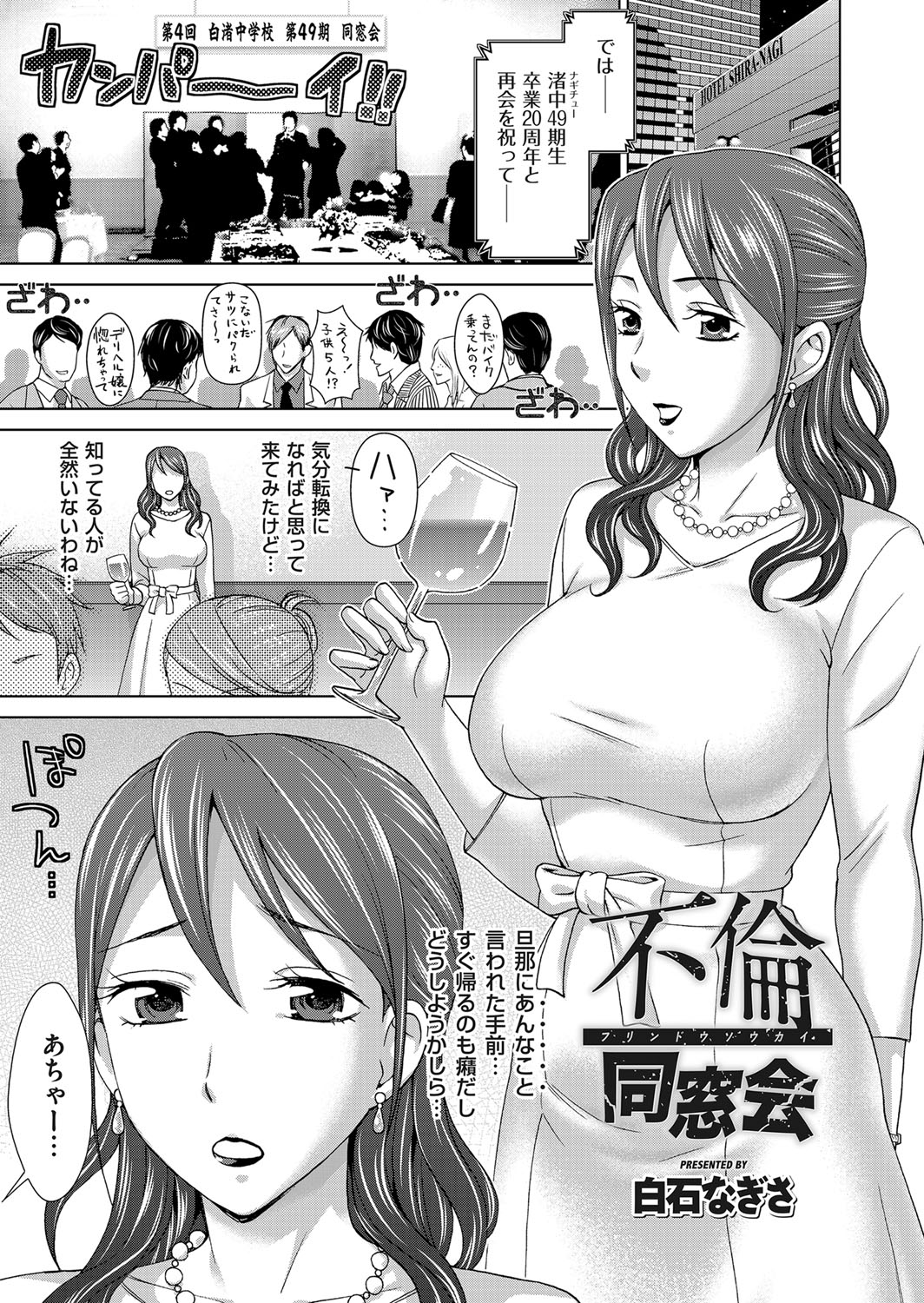 COMIC Magnum Vol. 85 page 60 full