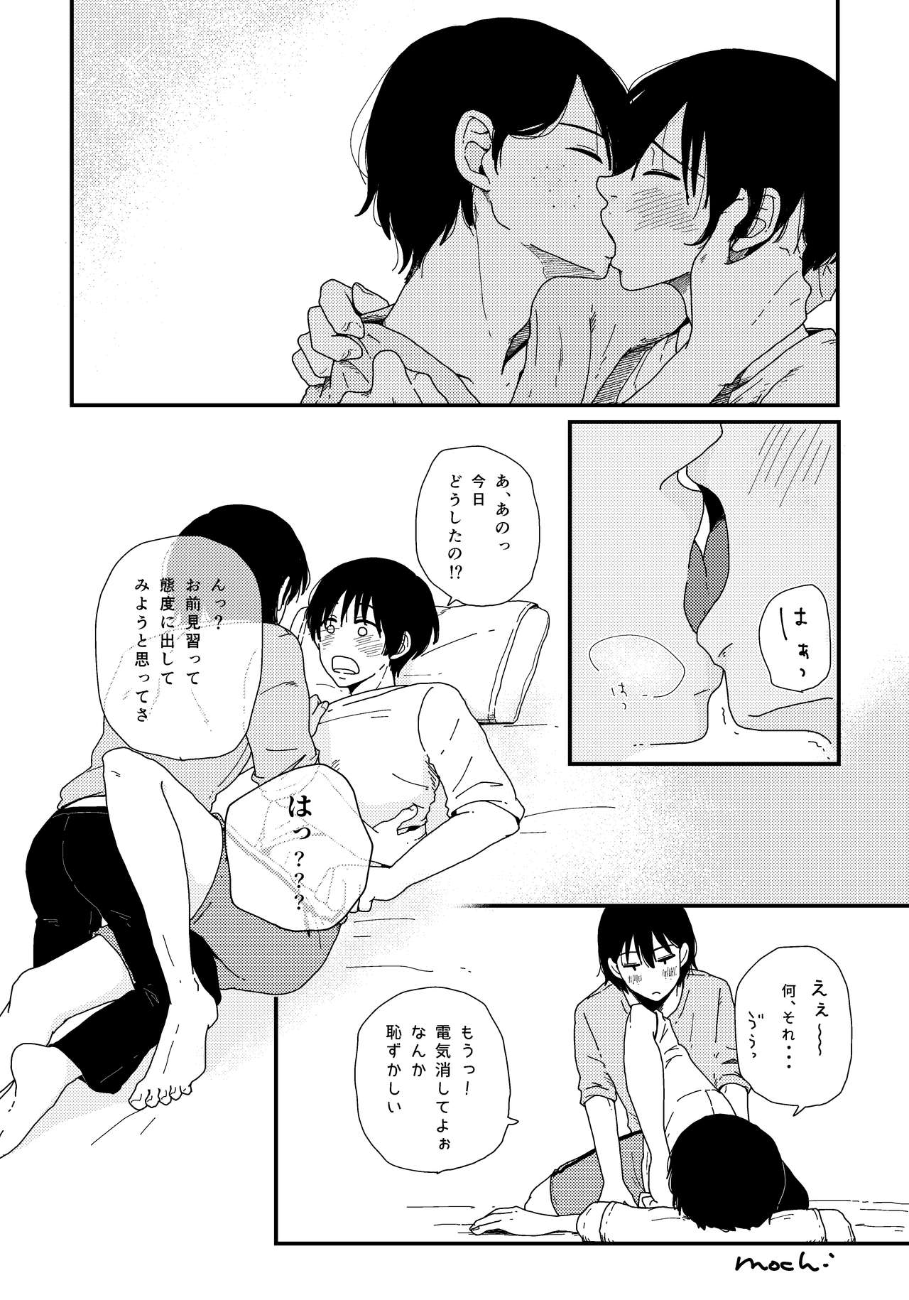 [Omochi Tsuki (Mochi.)] Okkina Neko ni Natsukaremashite. (Aoharu Tetsudou) [Digital] page 18 full