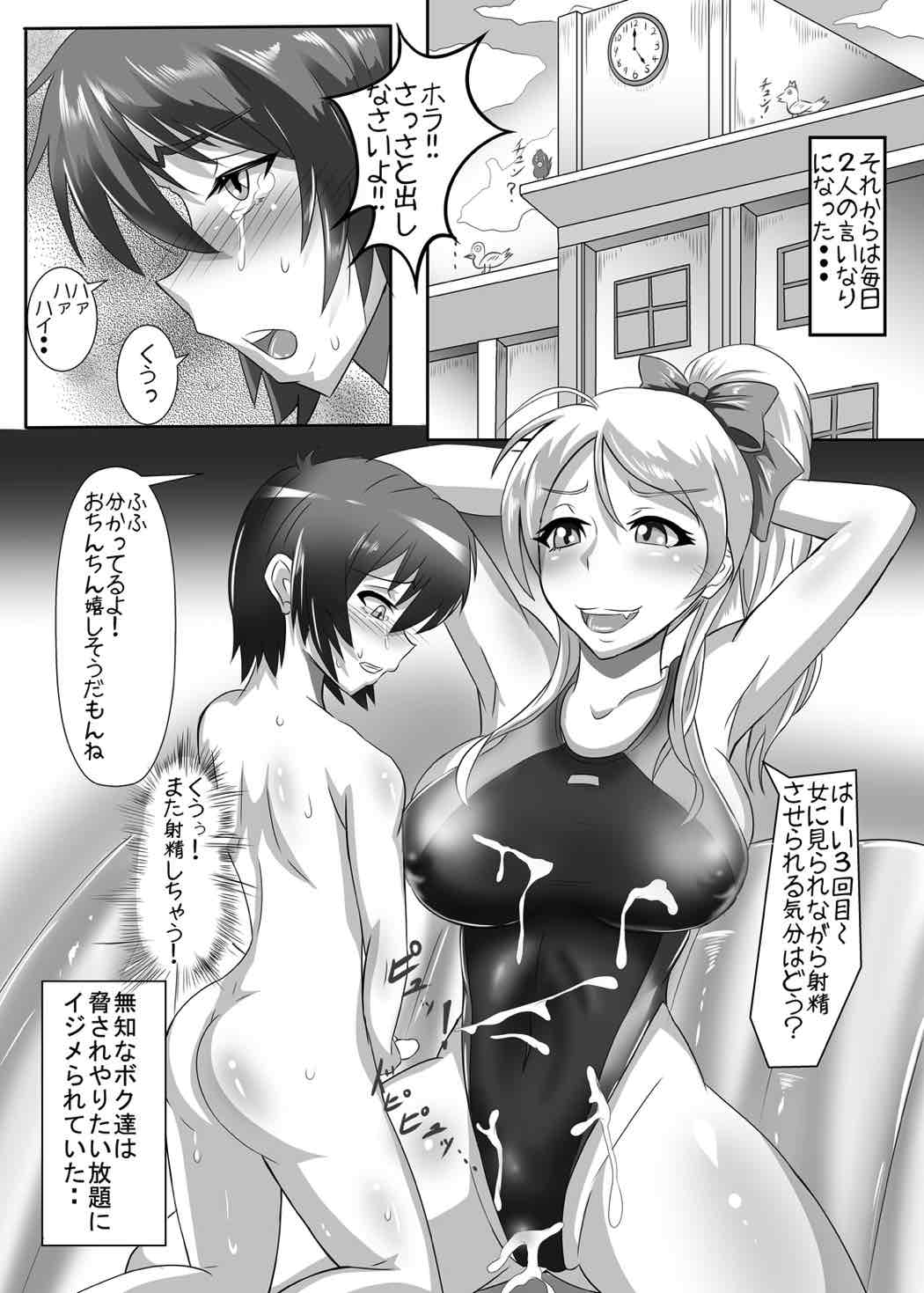 [TOPGUN (Puripuri JET)] Gehenna (Love Live!) [Digital] page 4 full