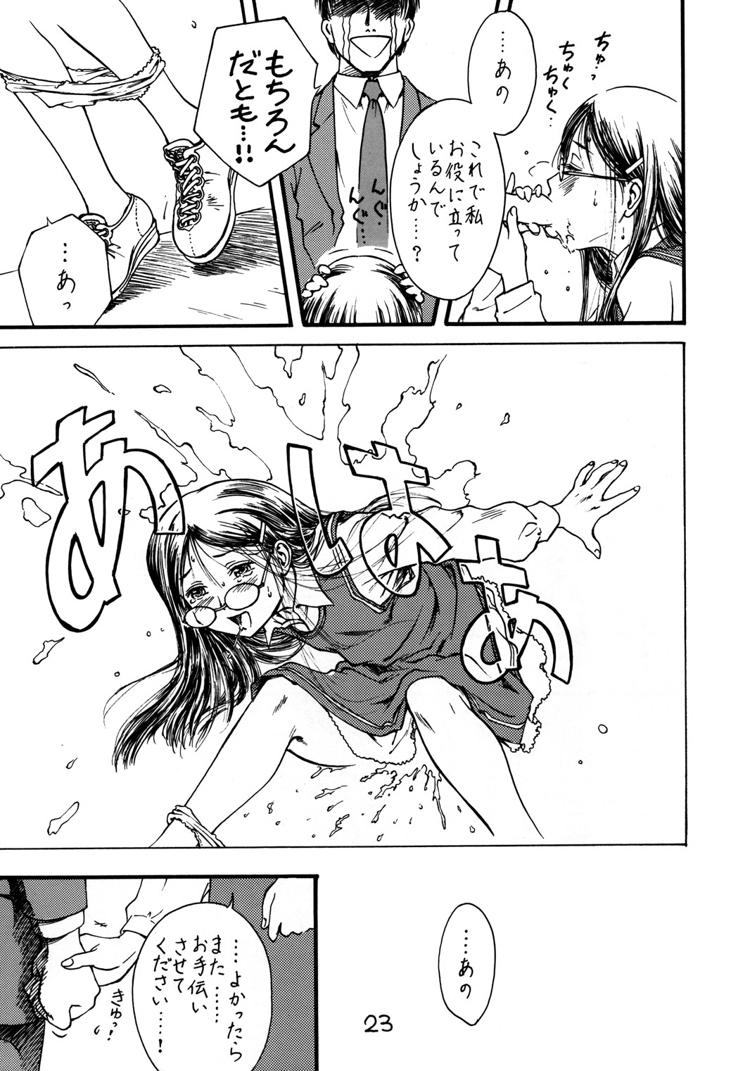 (C65) [Sougetsu Kenkichi] Han Musume Yoku (Read or Die, Gunslinger Girl) page 23 full