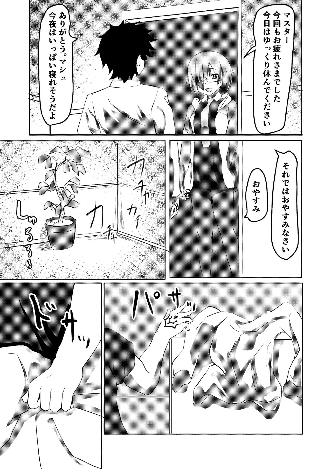[Saikutsu Kichi (Kyabetsuka)] Cat-shiki Kinkyuu Mainte (Fate/Grand Order) [Digital] page 3 full