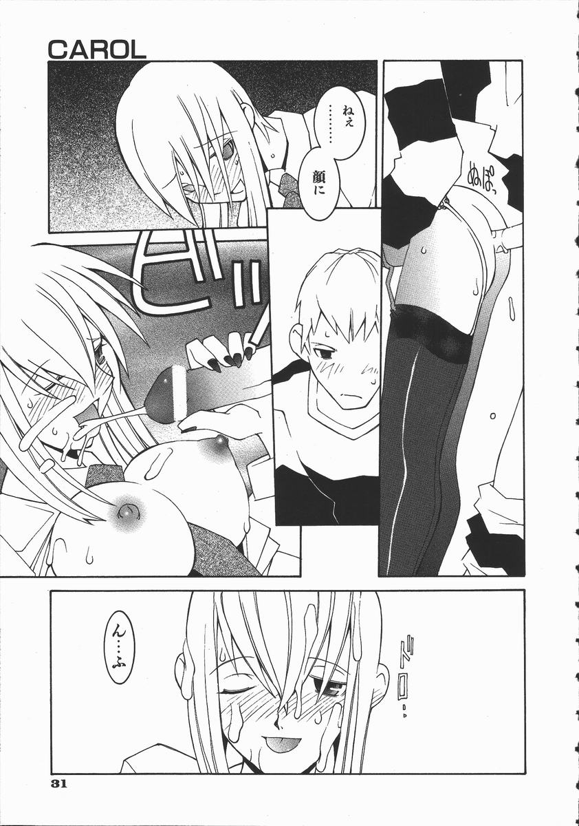 [Dowman Sayman] Kaede page 32 full