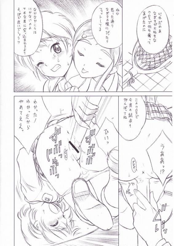 [GA FAKE (Tajima Yasue)] hitotsume precure (Futari wa Precure) page 6 full