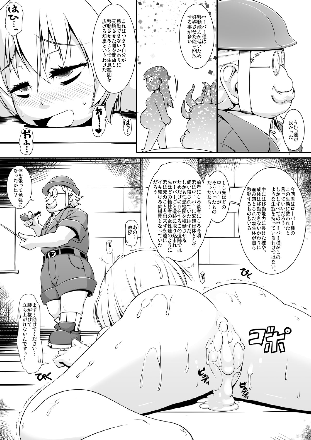 [Random Parts (TAKUTEKS)] Shokukan Meikyuu page 9 full