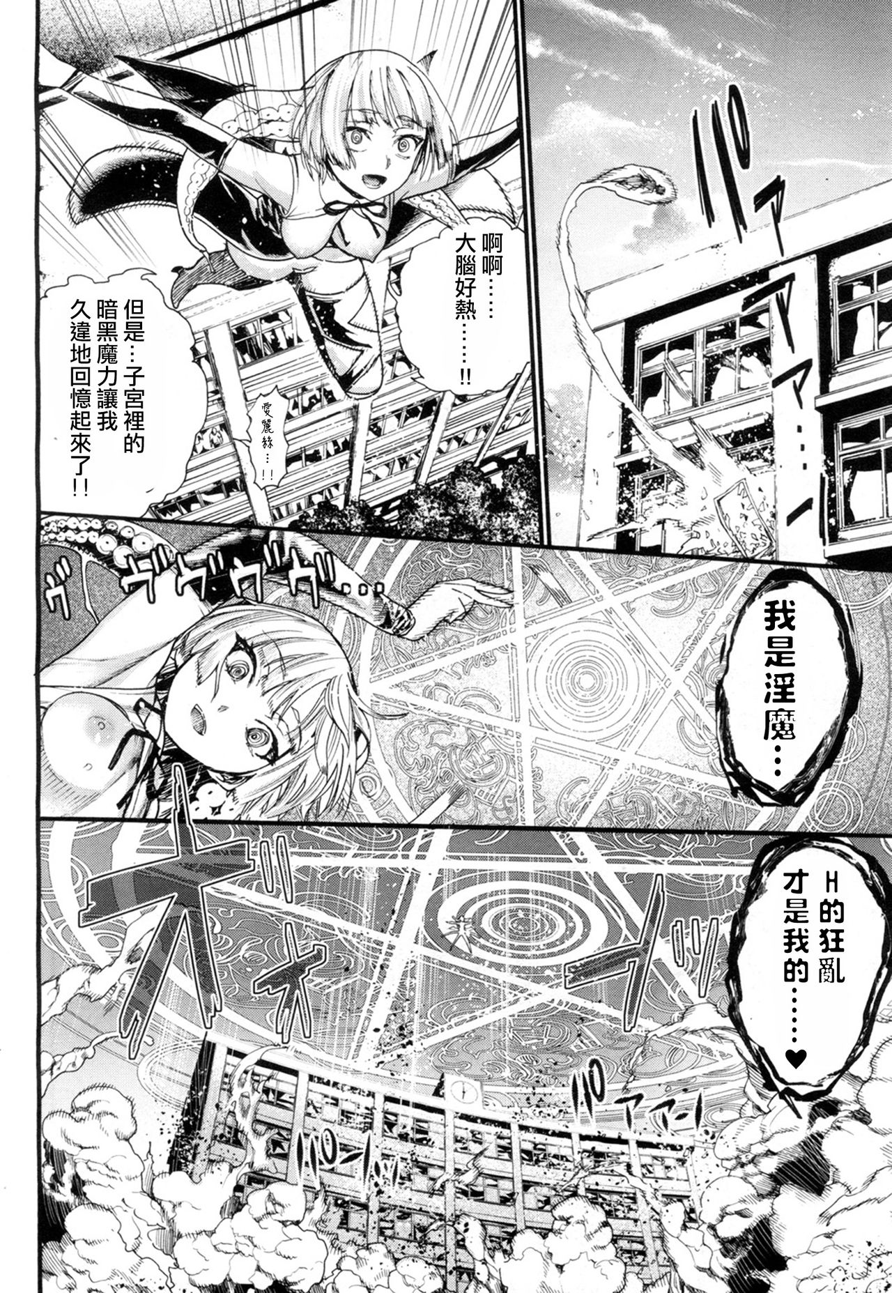 [Nippa Takahide] Yamini Ochita Anoko (COMIC Mugen Tensei 2018-07) [Chinese] [沒有漢化] [Digital] page 13 full