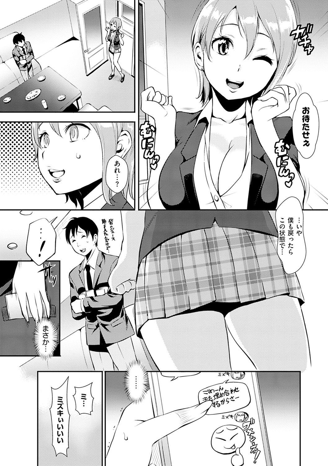 [Tsuge Yasuna] SEX LECTURE [Digital] page 7 full