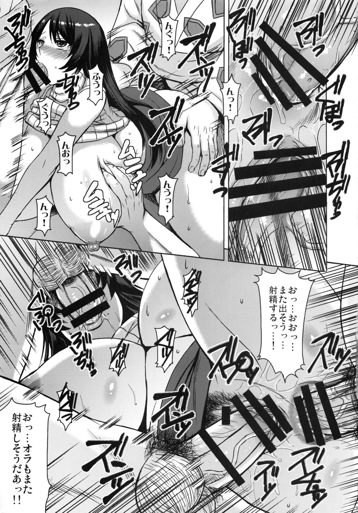 (C86) [Bakunyu Fullnerson (Kokuryuugan)] Osumo-san no Futoi no (Notari Matsutarou) page 14 full
