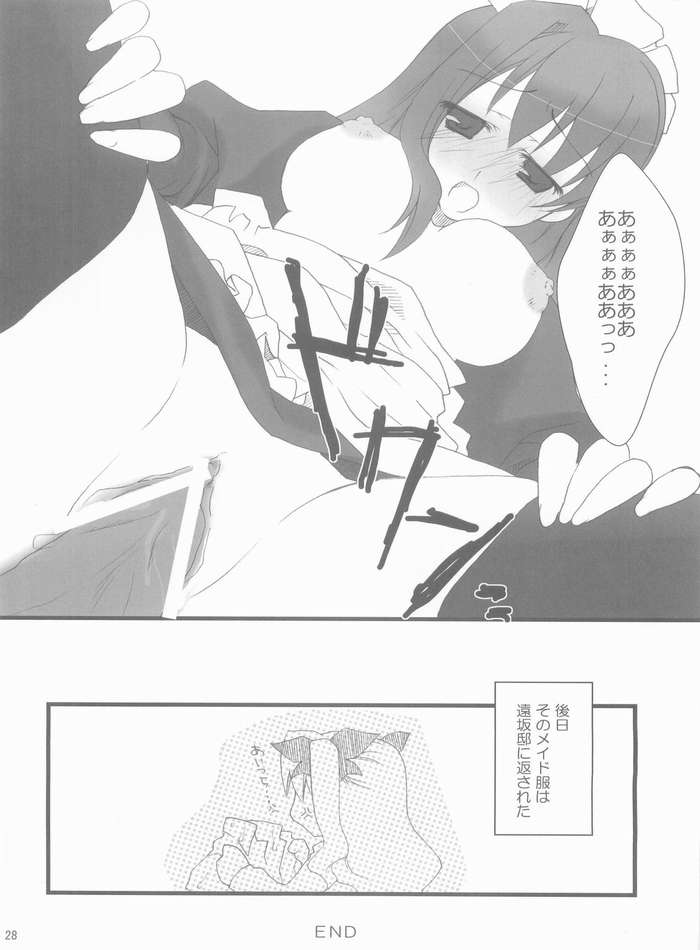 (CosCafe13) [BANDIT (Kusata Shisaku, Masakazu, Shuu)] FME (Fate/stay night) page 26 full