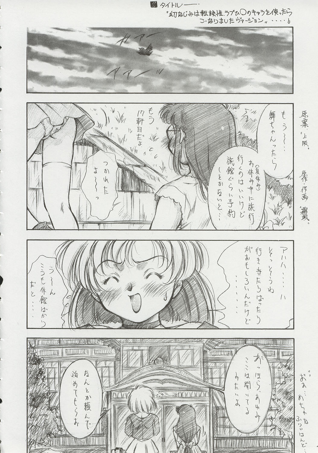 (C58) [Hime Club (Kirikaze)] Bishouna (Love Hina) page 5 full