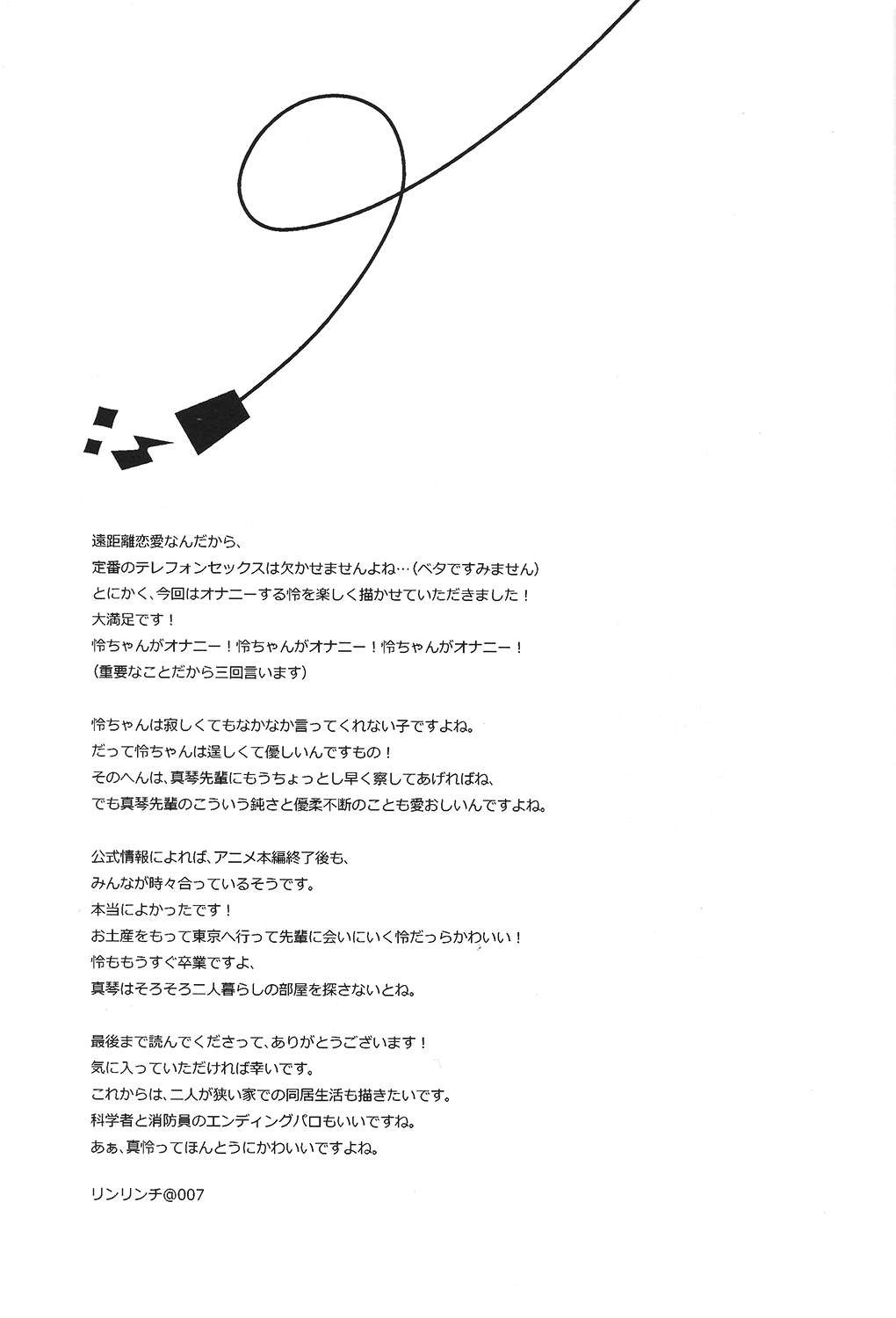 (C87) [007 (007)] Himitsu Tsuushin (Free!) page 44 full