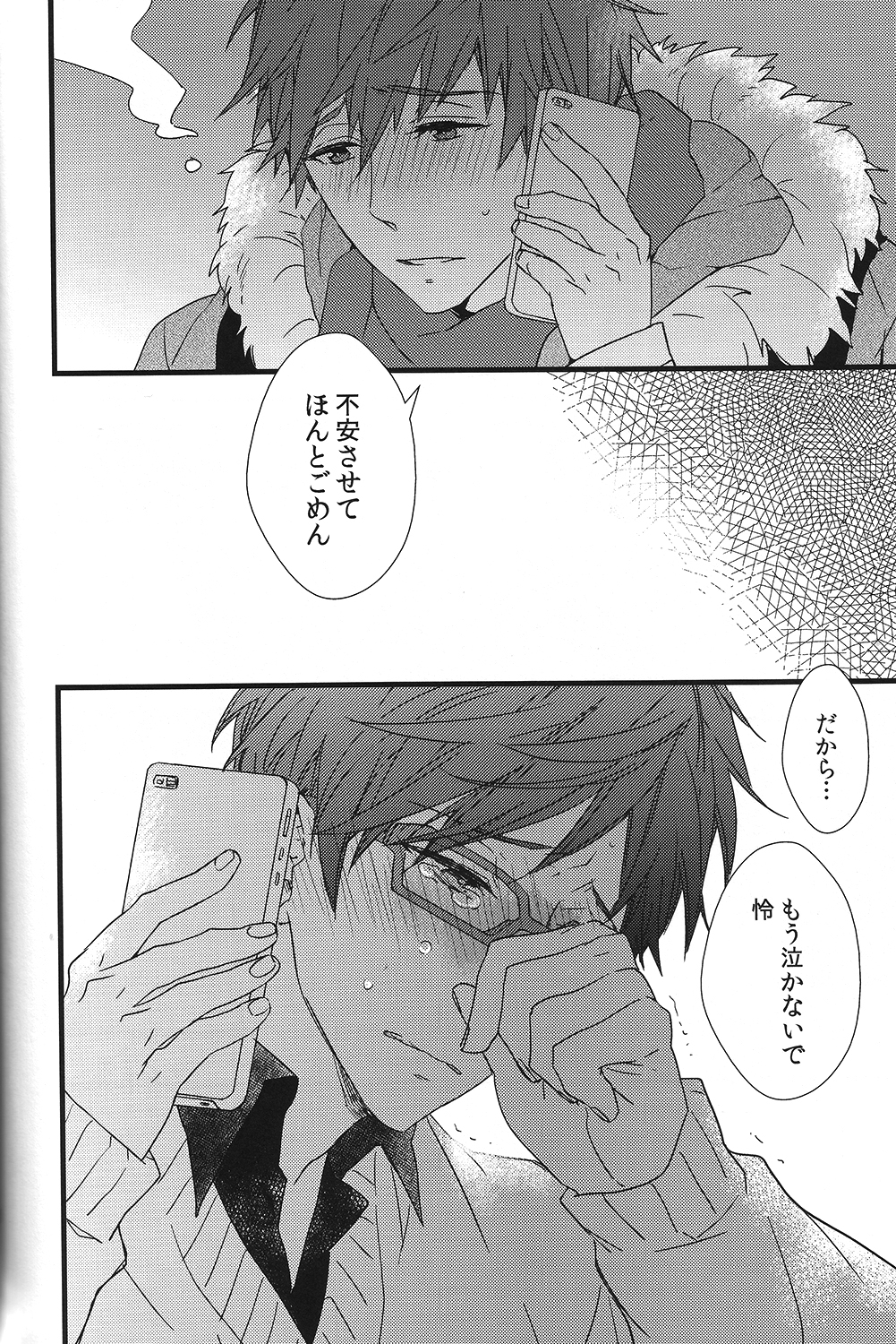 (C87) [007 (007)] Himitsu Tsuushin (Free!) page 19 full