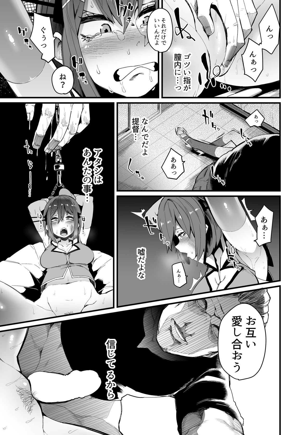 [Yotayota Honpo (Yonyon)] Instead (Kantai Collection -KanColle-) [Digital] page 4 full