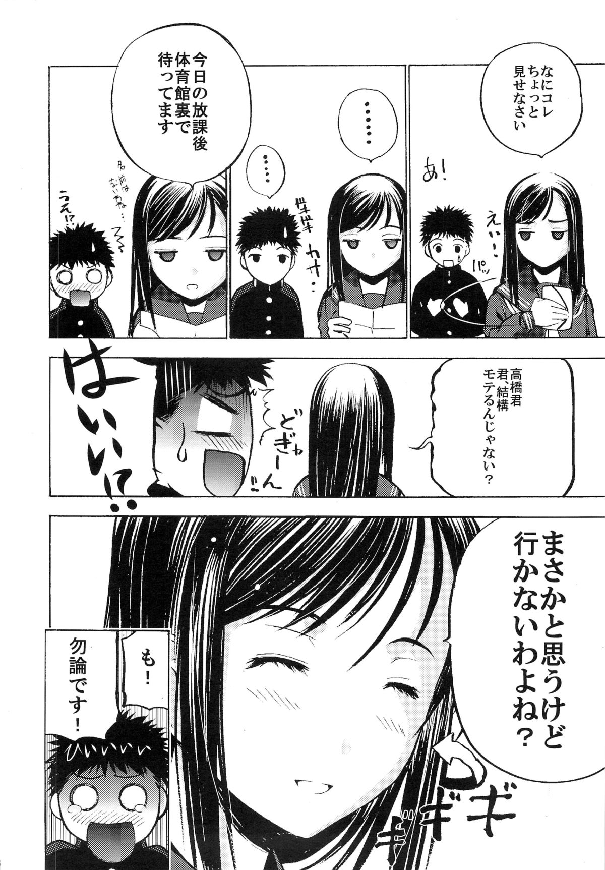 (Comitia103) [Secret Dmain] Houkago XXX page 7 full
