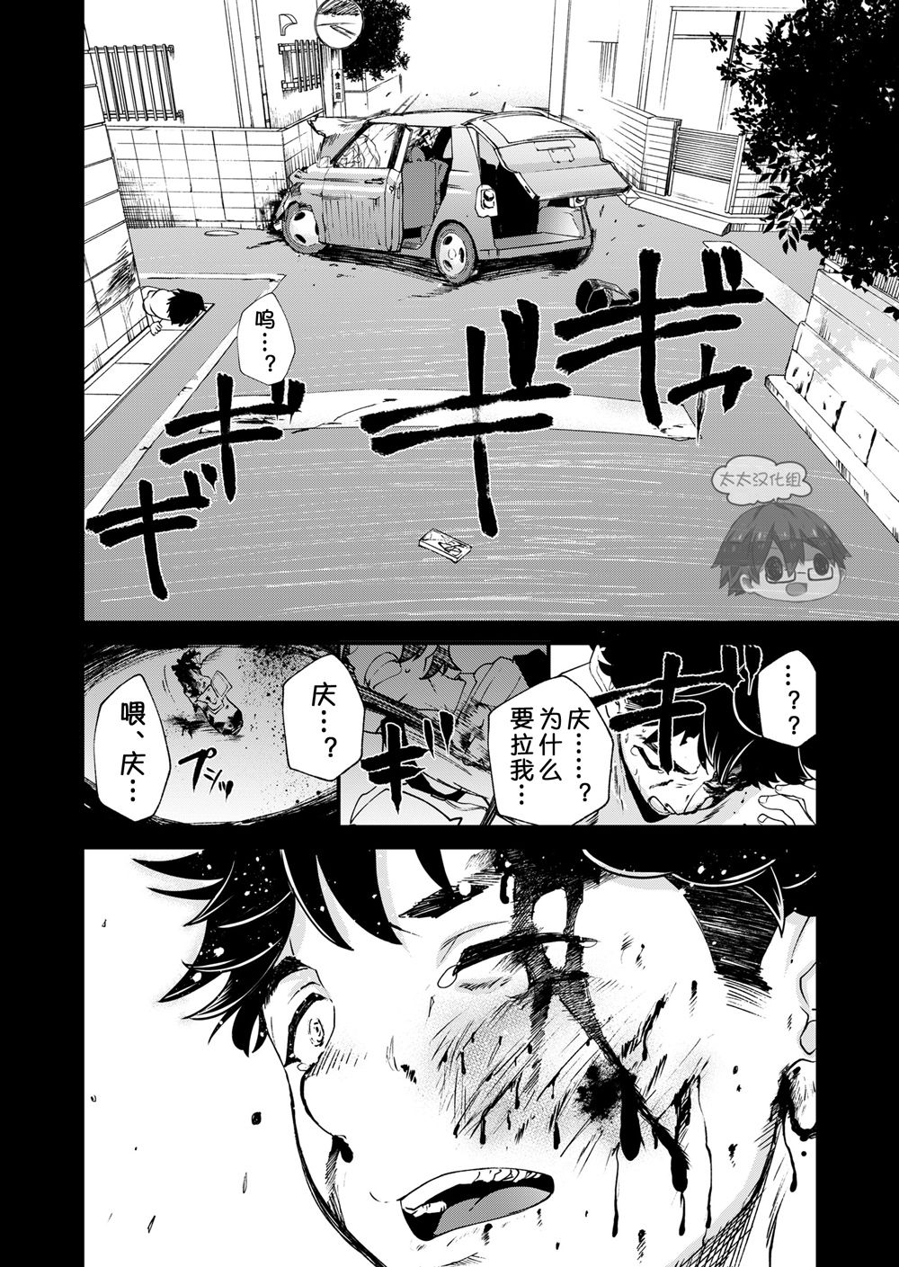 [Eichi Jijou (Takamiya)] Mo Ichido, Kimi to [Chinese] [太太汉化组] [Digital] page 49 full