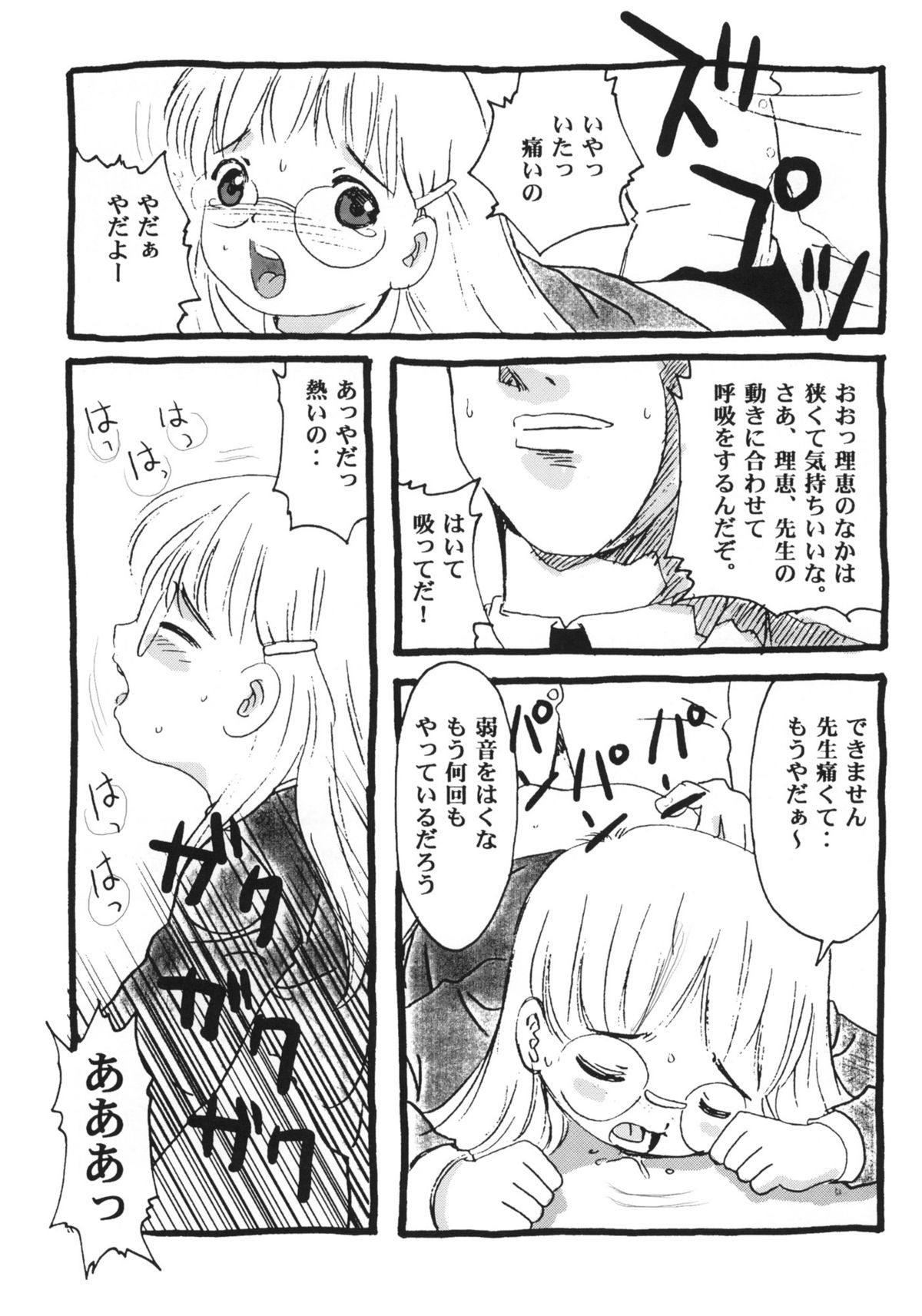 (C65) [Mubimuchuu, Little Kinetic (Yukishiro Yoshi, Morino Usagi)] sLAVER page 36 full