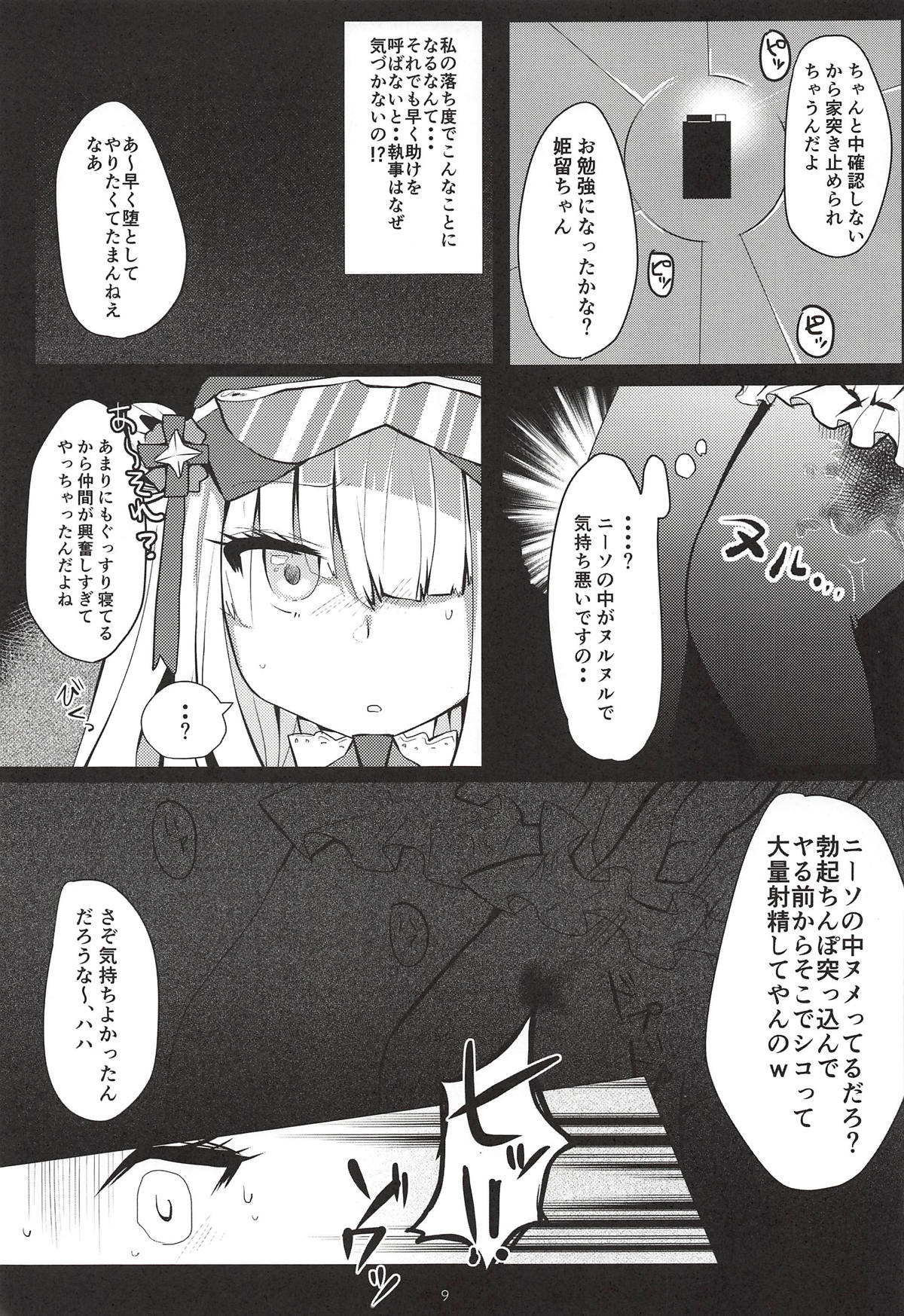 (SOUNDSTAR2) [Okameinko Shokudou (Shigukichi)] Himmel-chan ga Kawaii no de Mechakucha Saimin de Otoshichaimashita. (beatmania IIDX) page 8 full