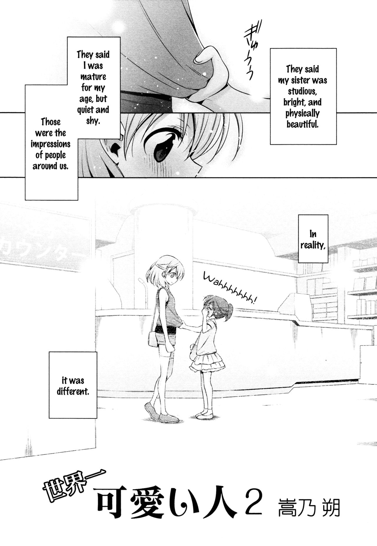 [Takano Saku] Sekaiichi Kawaii Hito 2 | The Cutest Girl in the World ch2 (L -Ladies & Girls Love- 09) [English] [Yuri-ism] page 1 full