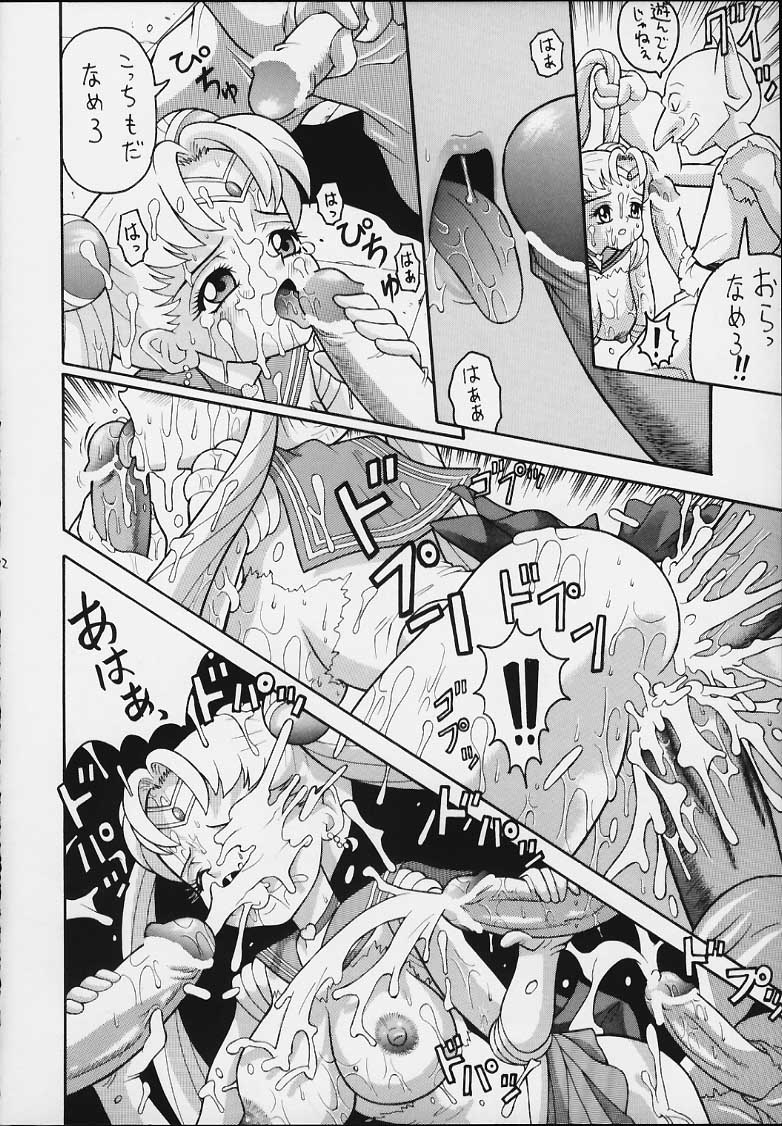 (SC10) [Chotto Dake Yanke (Nakanoku Kurochan)] Suiyousei (Bishoujo Senshi Sailor Moon) page 11 full