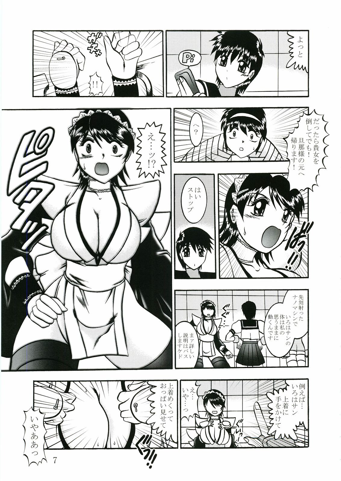 (C69) [Studio Kyawn (Murakami Masaki, Sakaki Shigeru)] Kairai Choukyou Case 04: Iroha (Samurai Spirits) page 6 full