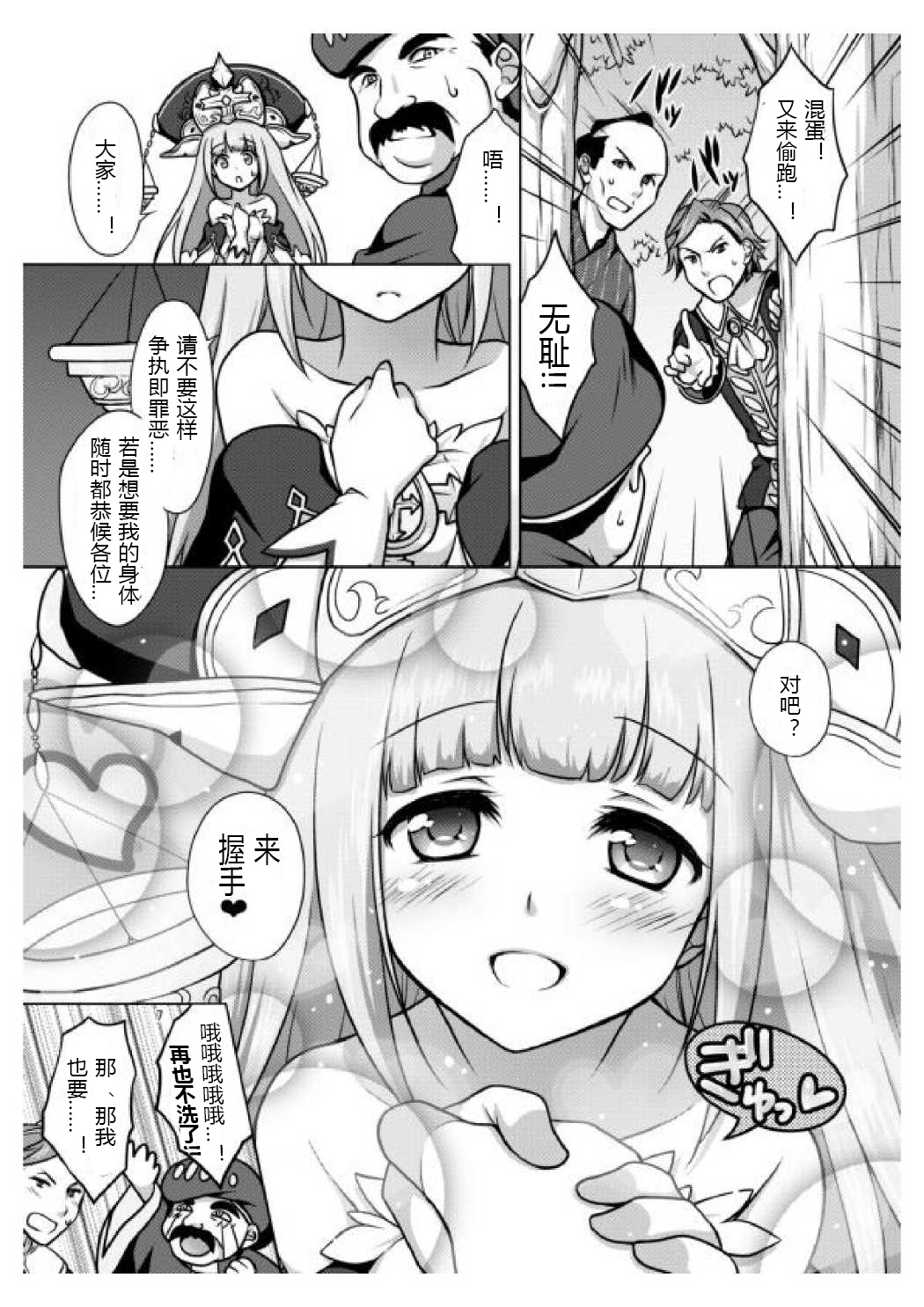 [Marimoya (Mori Marimo)] Anata no Tsumi o Watashi ni Kudasai (Shironeko Project) [Chinese] [silent_aoi个人汉化] [Digital] page 6 full