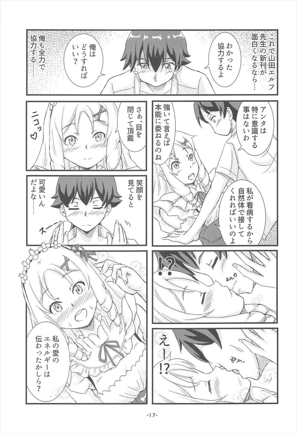 (C92) [Tomaya no Taki (Kuro)] Yamada Elf Daisensei (Eromanga Sensei) page 16 full