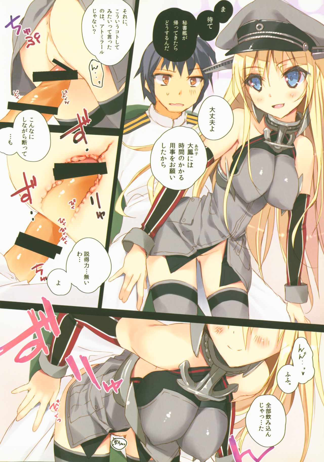 (COMIC1☆8) [Private Garden (Takahiro)] retrieve #17 (Kantai Collection -KanColle-) page 3 full