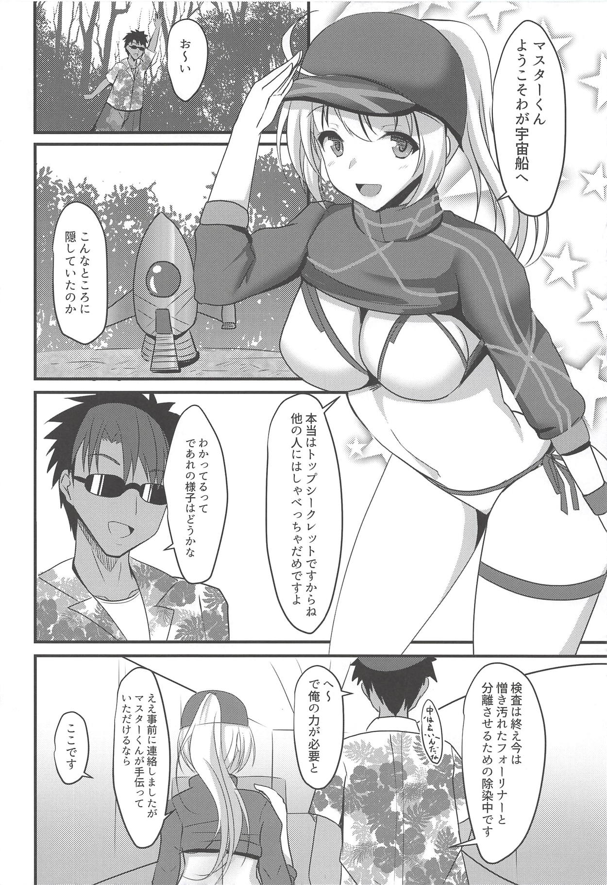 (COMIC1☆14) [Okatoraya (Okatora)] BB-chan ni Solid Book Mitai na Oshioki o!! (Fate/Grand Order) page 3 full