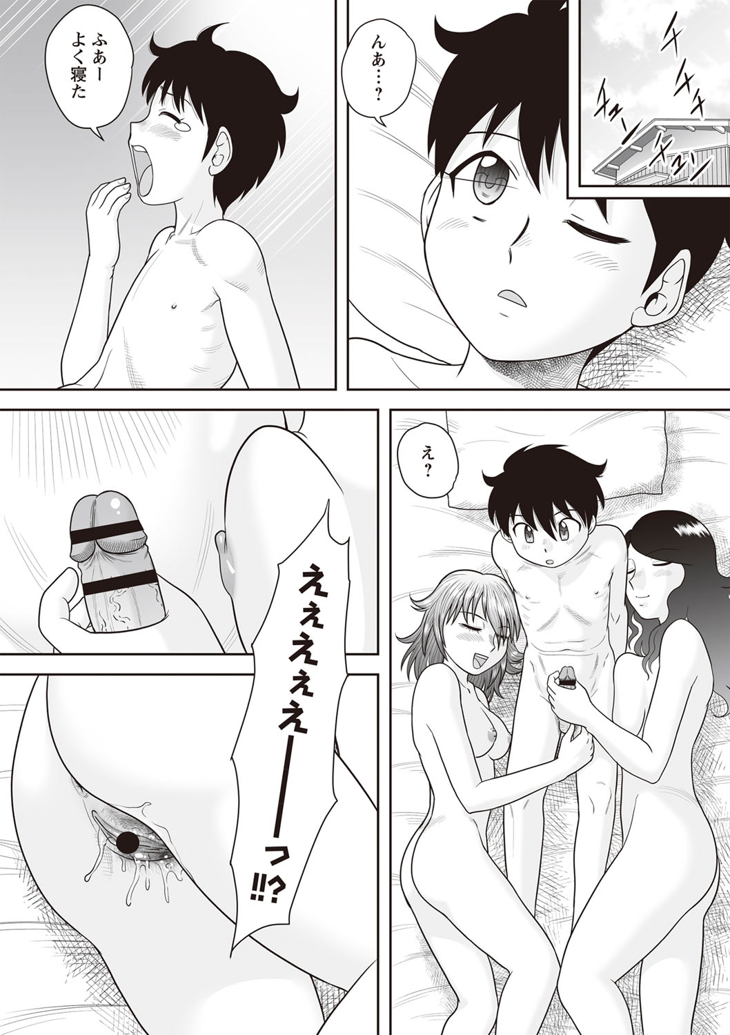 [Gotoh Juan] Gattai! Namahame Kazoku [Digital] page 12 full